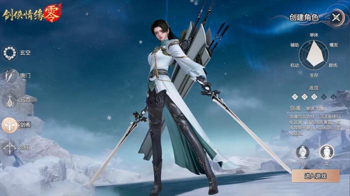 剑侠情缘零门派怎么加点1