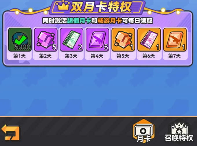 指尖幻影月卡值得买吗2