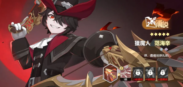 龙魂旅人全员图鉴4