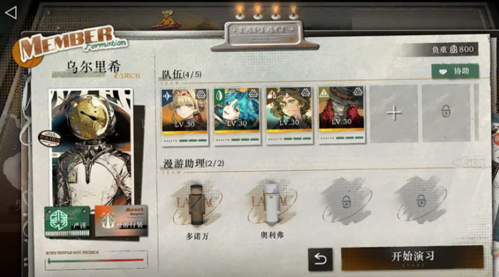 重返未来1999雨前漫游指南怎么玩2