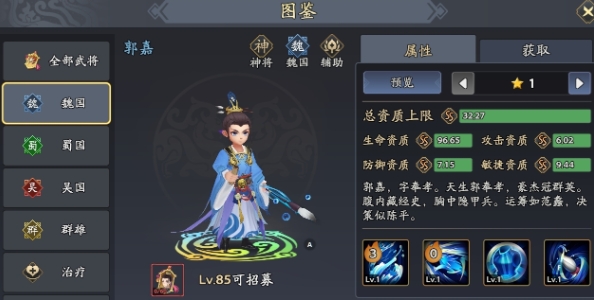 三国志异闻录夏侯渊阵容推荐3