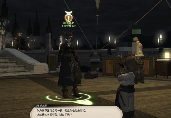 最终幻想14水晶世界铸甲匠互相协助任务攻略3