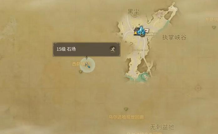 最终幻想14水晶世界采集技巧3