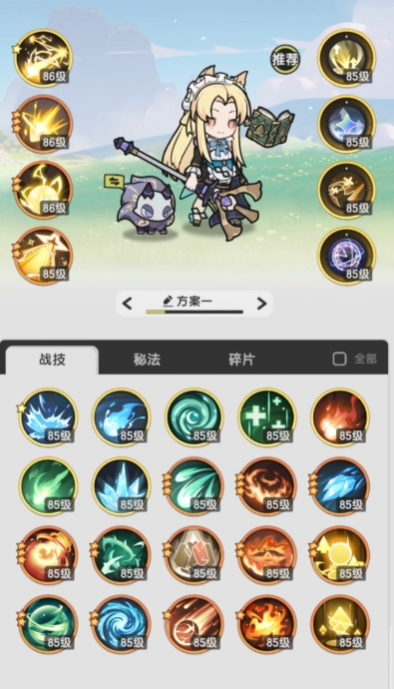 杖剑传说法师转职路线1