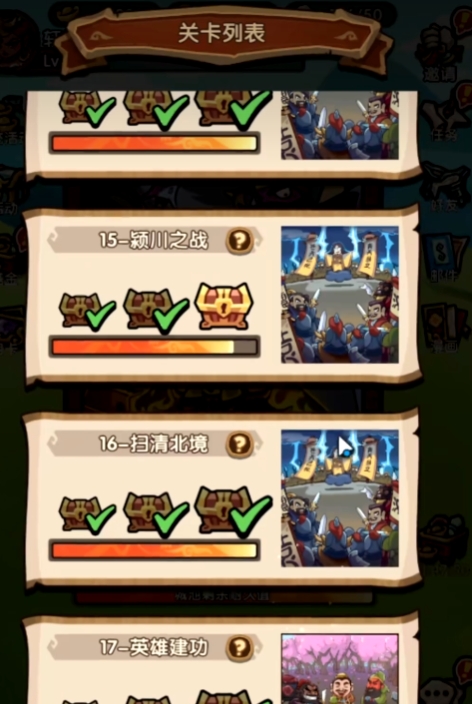 我是大主公15关怎么过1