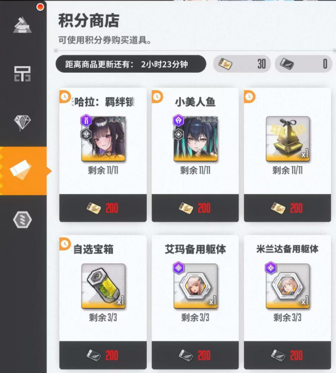 胜利女神黄金积分券介绍3