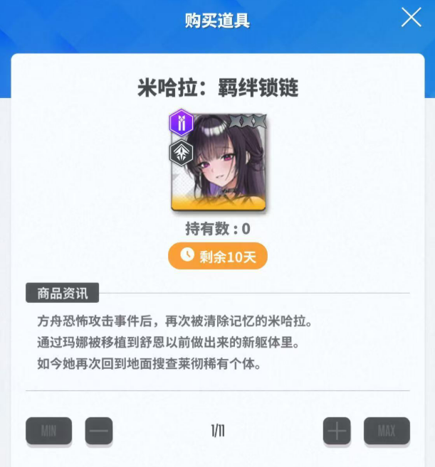 胜利女神黄金积分券介绍4