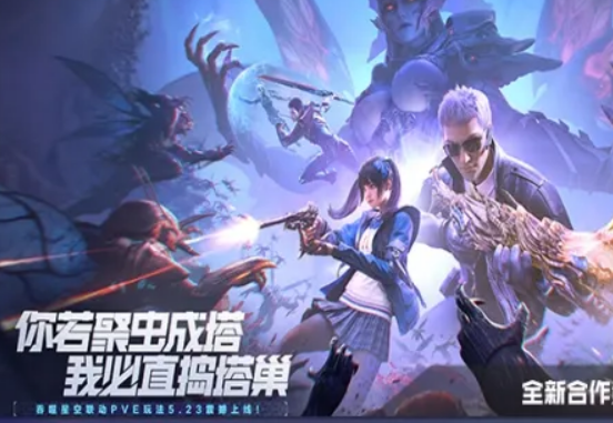 cf手游吞噬星空联动介绍1