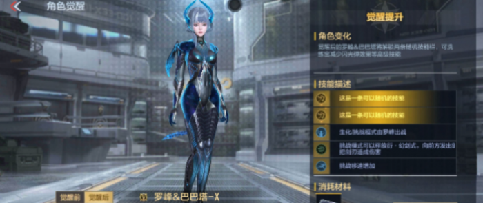 cf手游吞噬星空联动介绍4