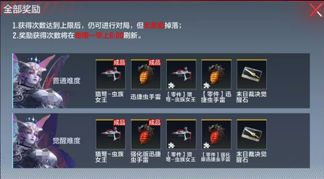 cf手游吞噬星空联动介绍6