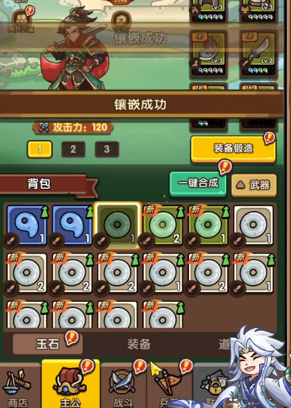 我是大主公玉石作用1