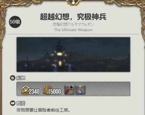 最终幻想14水晶世界属性都有什么4