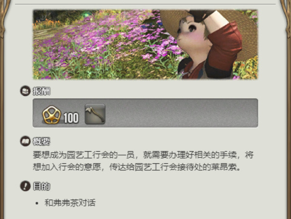 最终幻想14水晶世界魔晶石怎么获得4