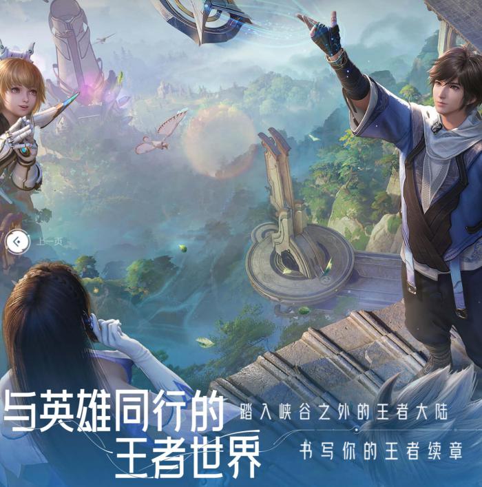 王者荣耀世界角色获取方法推测1