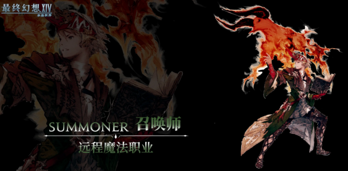 最终幻想14水晶世界红职有哪些2