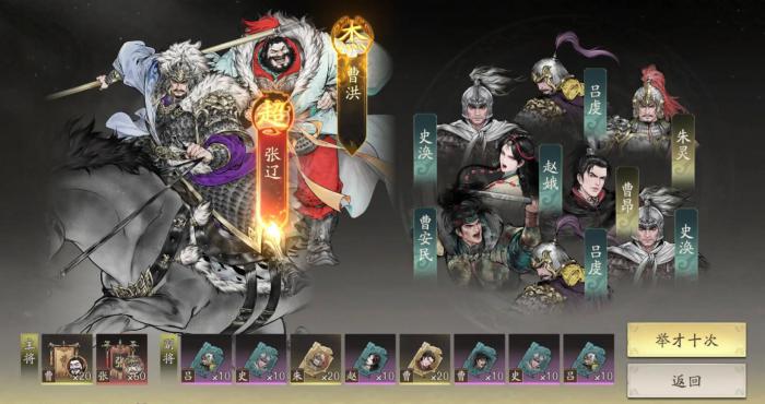 三国望神州武将阵容怎么选4