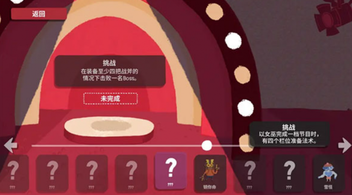 骰子地下城女巫攻略2