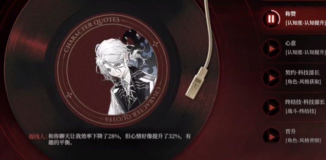 代号砰砰提线人语音分享2