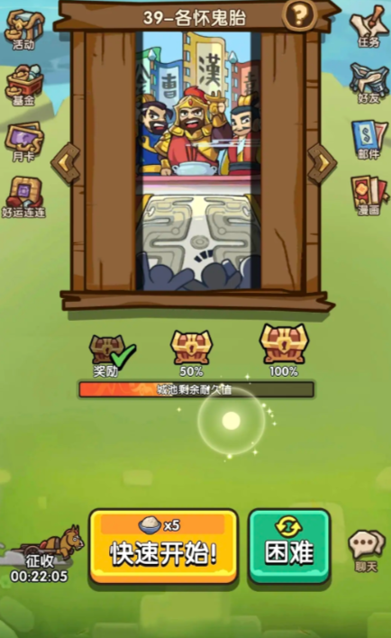 我是大主公攻略详解1