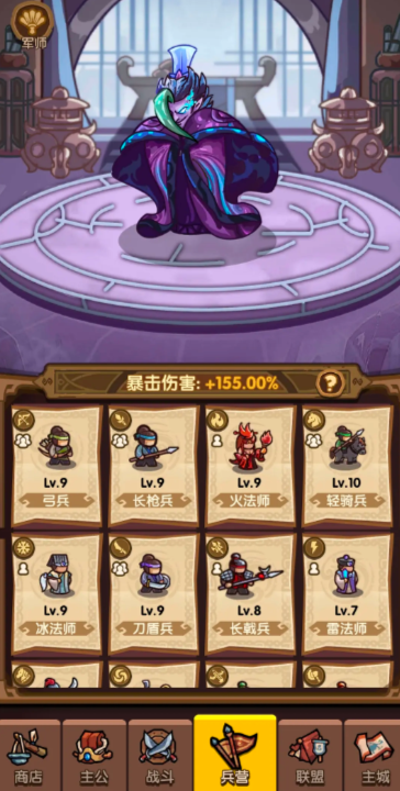 我是大主公攻略详解4