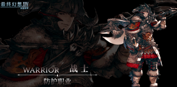 最终幻想14水晶世界职业选哪个4