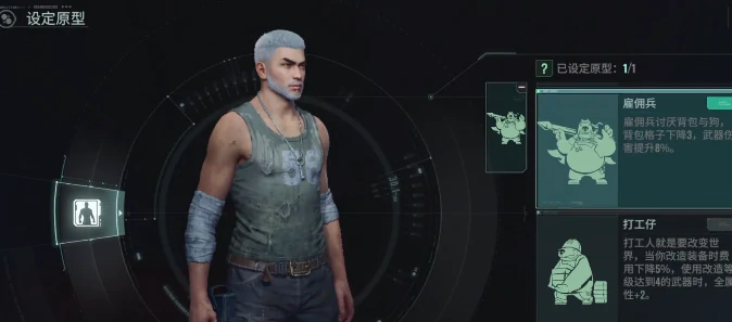 破碎之地保安值得选吗1