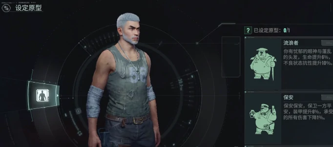 破碎之地保安值得选吗3