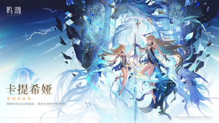 鸣潮2.4卡池是谁2