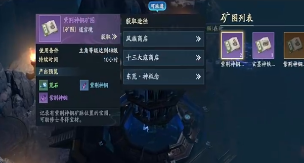 遮天世界源矿傀儡怎么分配5