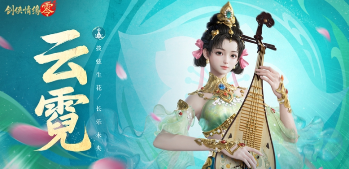 剑侠情缘零门派介绍3