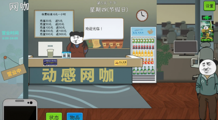 中国式网游肝怎么获得3