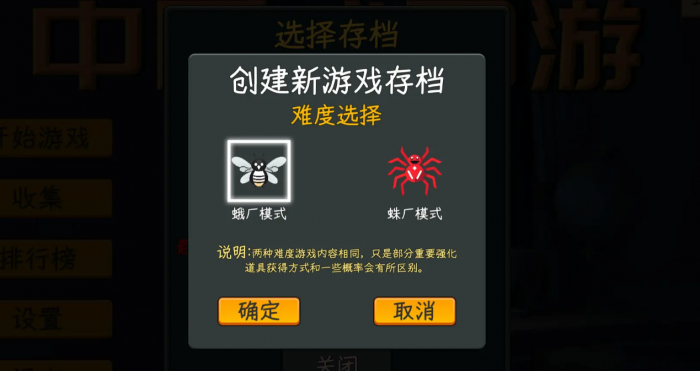 中国式网游肝怎么获得4