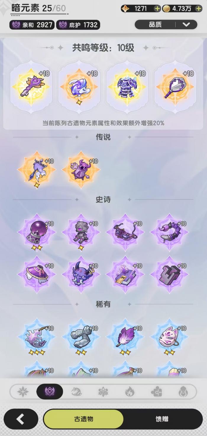 杖剑传说暗牧怎么玩4