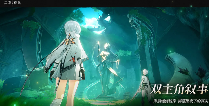 二重螺旋boss怎么打1