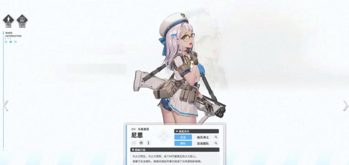 胜利女神尼恩角色厉害吗2