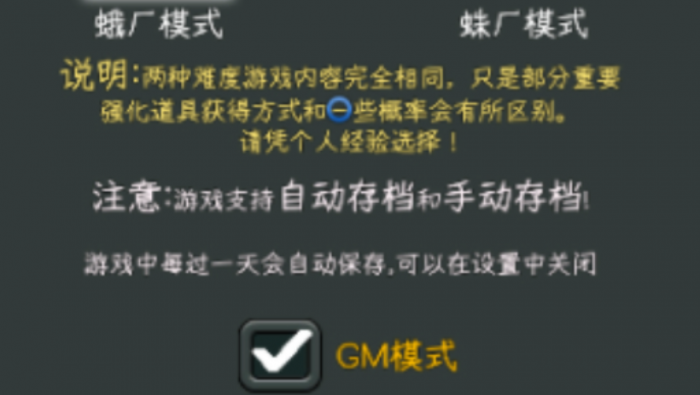 中国式网游gm怎么用2