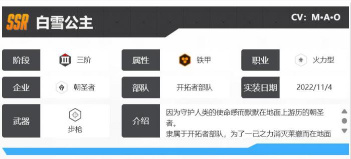胜利女神白雪公主怎么样2