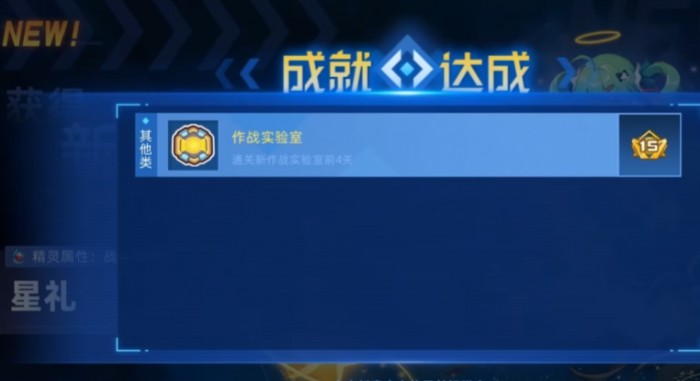 赛尔号巅峰之战实验室在哪2