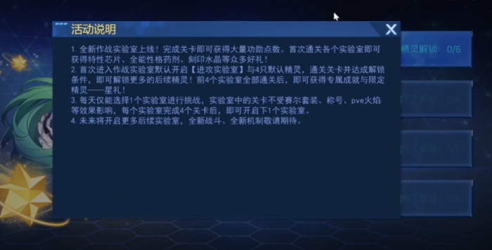 赛尔号巅峰之战实验室在哪3