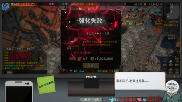 中国式网游成就介绍3