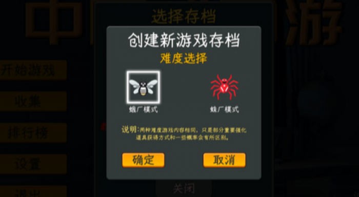 中国式网游成就介绍4