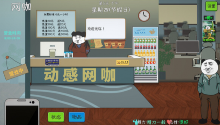 中国式网游精炼在哪3