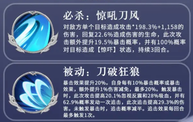 三国志异闻录张辽阵容推荐3