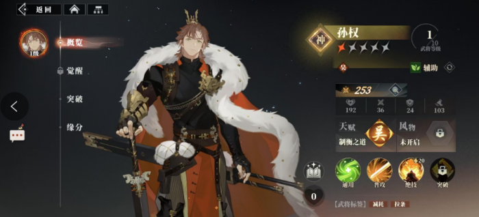 三国志幻想大陆2枭之歌群雄国家队阵容分享3