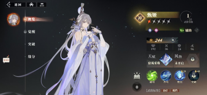 三国志幻想大陆2枭之歌群雄国家队阵容分享4