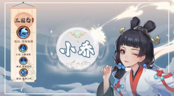 三国志异闻录小乔阵容推荐1