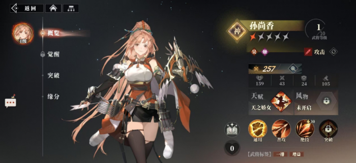 三国志幻想大陆2枭之歌国家队怎么搭配4