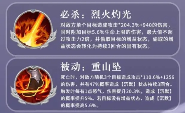 三国志异闻录华雄阵容推荐3