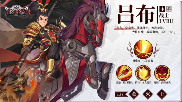 三国志异闻录华雄阵容推荐5