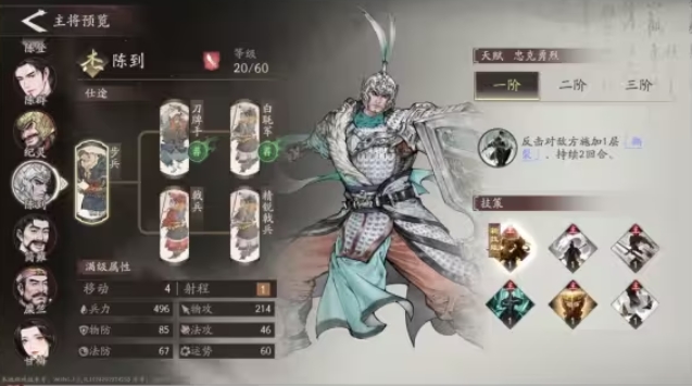 三国望神州节奏榜分享6